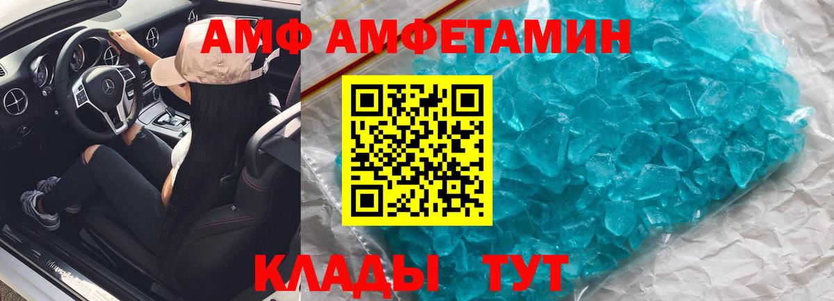 Сорочинск  Амфетамин 98%  Амфетамин  Вход с VPN 