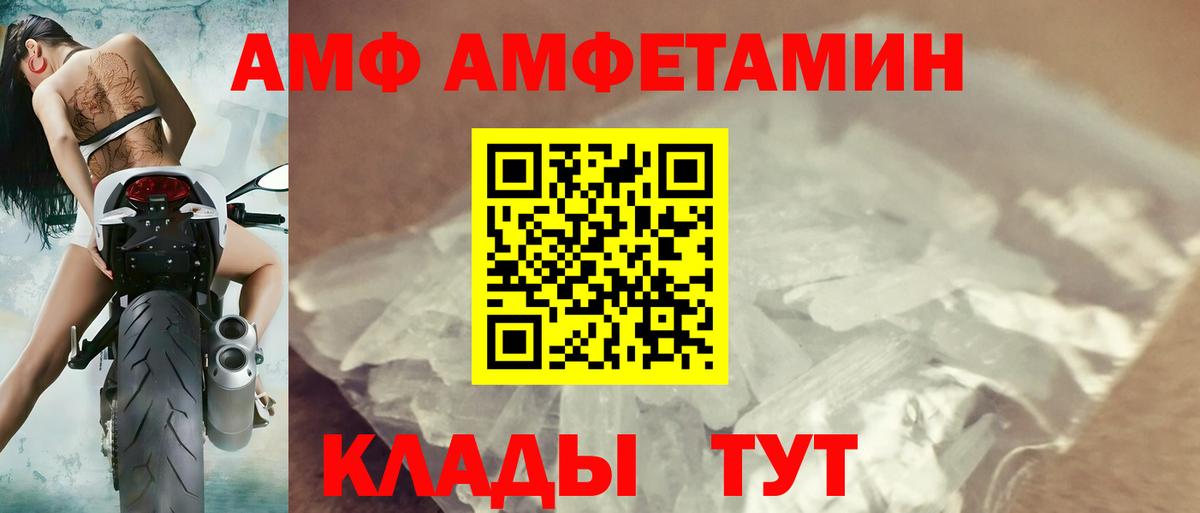 Амфетамин Розовый Сорочинск