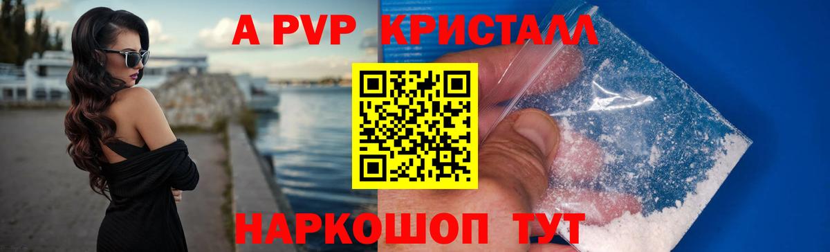 Альфа ПВП крисы CK Сорочинск