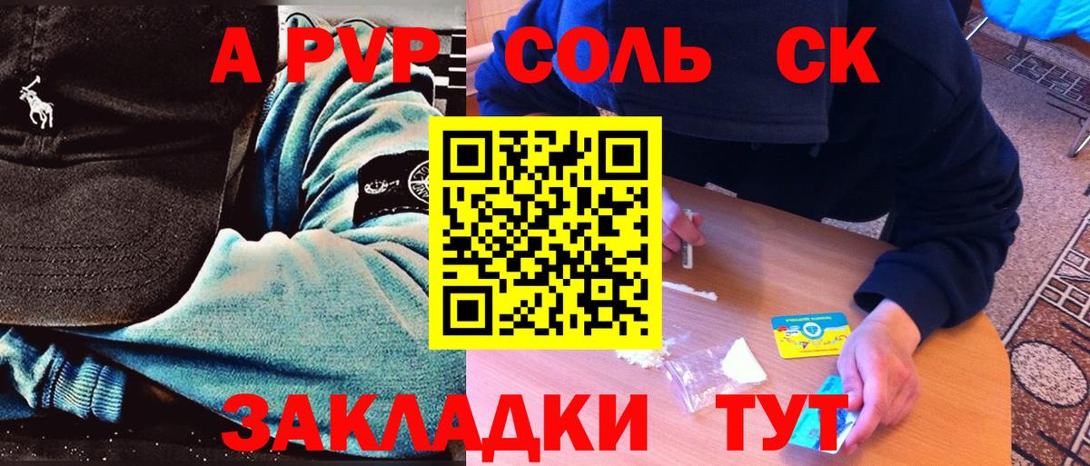 Alpha PVP СК КРИС  А ПВП крисы CK  Вход с VPN  Alfa_PVP  Сорочинск  Alpha-PVP кристаллы 