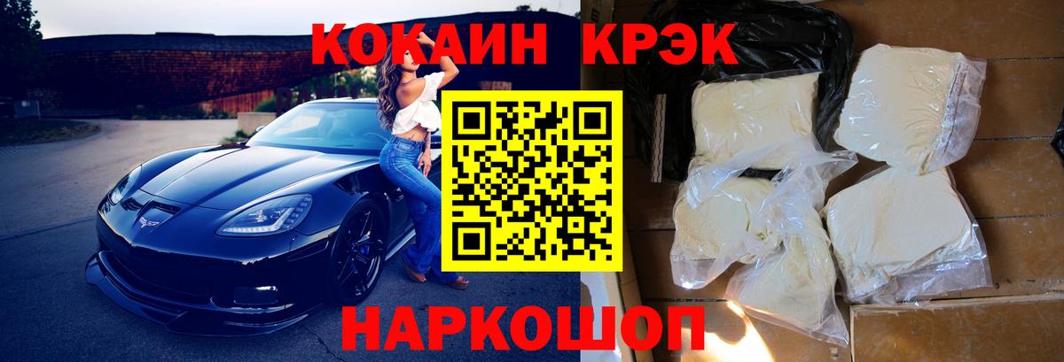 Сорочинск  КОКАИН  COCAIN Эквадор  Вход с VPN  COCAIN 98% 