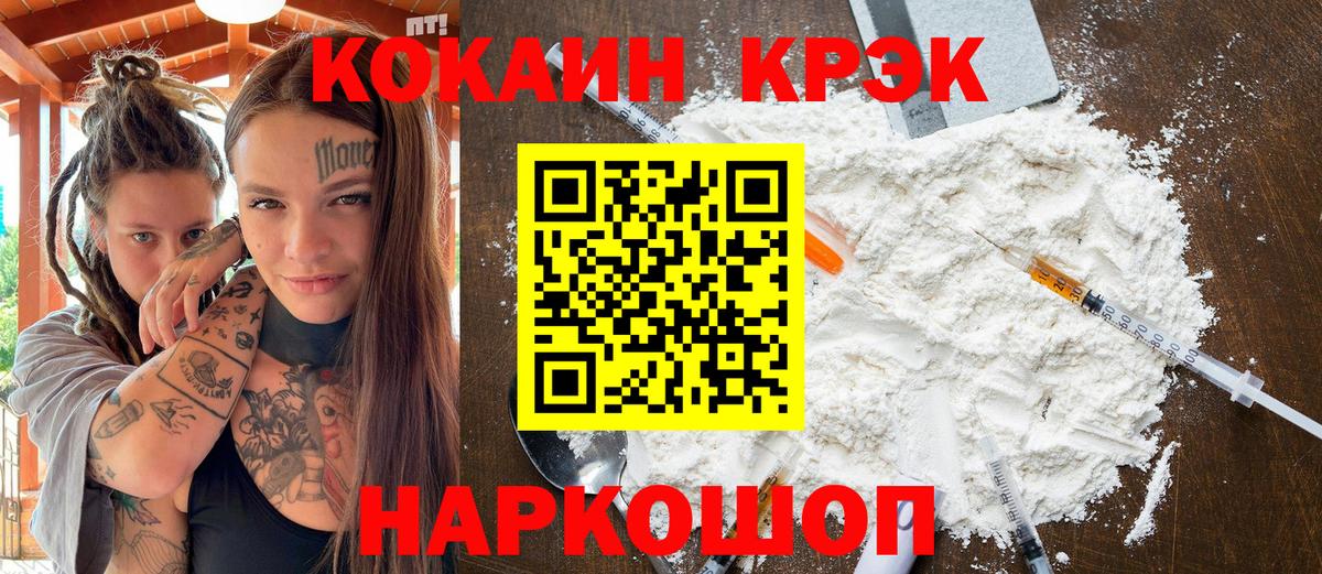 Cocaine 98% Сорочинск
