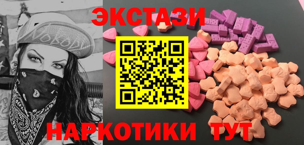 Ecstasy louis Vuitton  Ecstasy 280 MDMA  Вход с VPN  Ecstasy  Сорочинск 