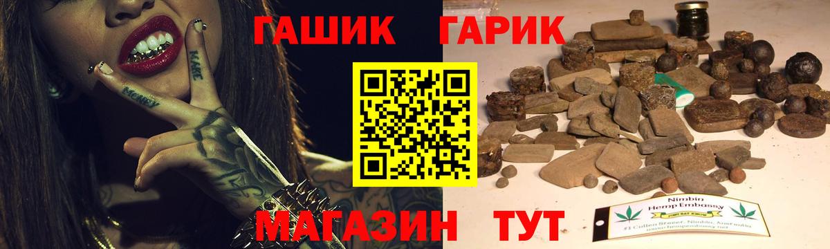 Гашиш гашик Сорочинск