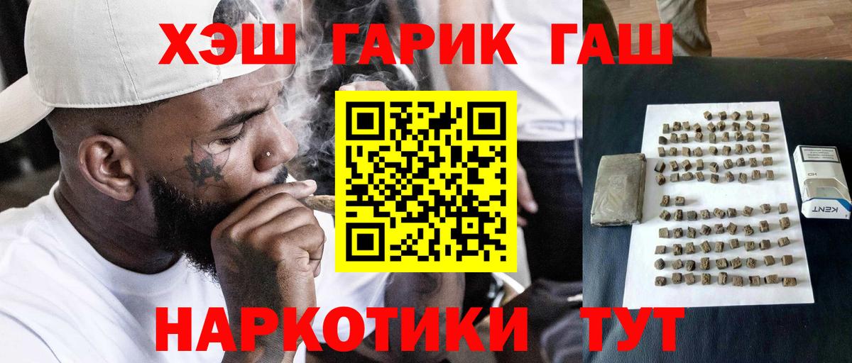 Сорочинск  ГАШ  Вход с VPN  Гашиш Ice-O-Lator 