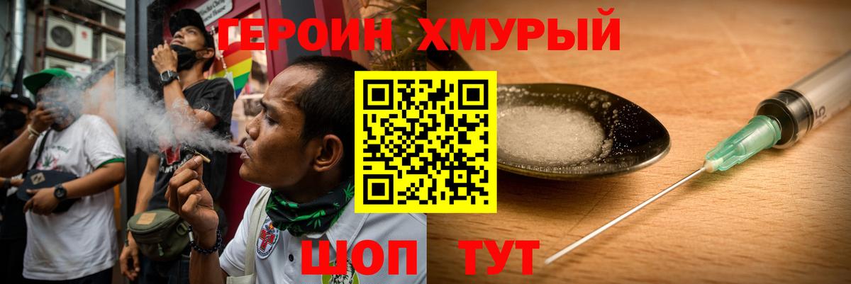 Сорочинск  Героин VHQ  Вход с VPN 