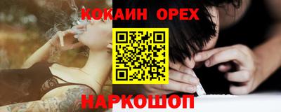 кокаин премиум Пушкино