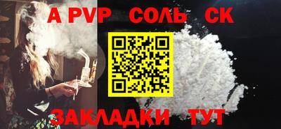 молекула духа Рыбинск