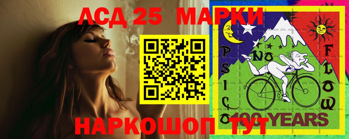 Лсд 25 экстази кислота Сорочинск