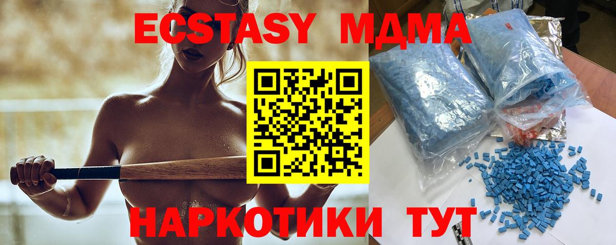 MDMA VHQ Сорочинск