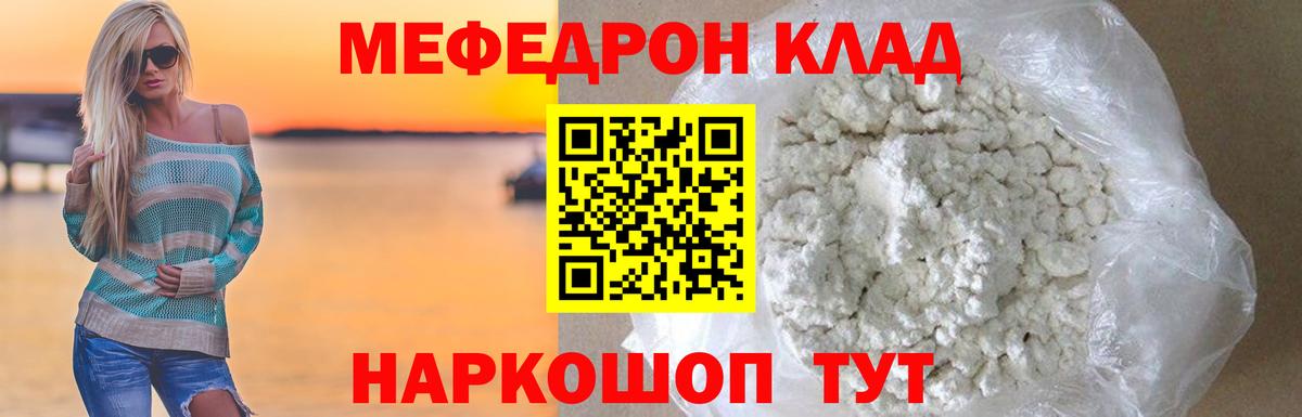 Мефедрон  МЕФ 4 MMC  Вход с VPN  Сорочинск  МЯУ-МЯУ VHQ 