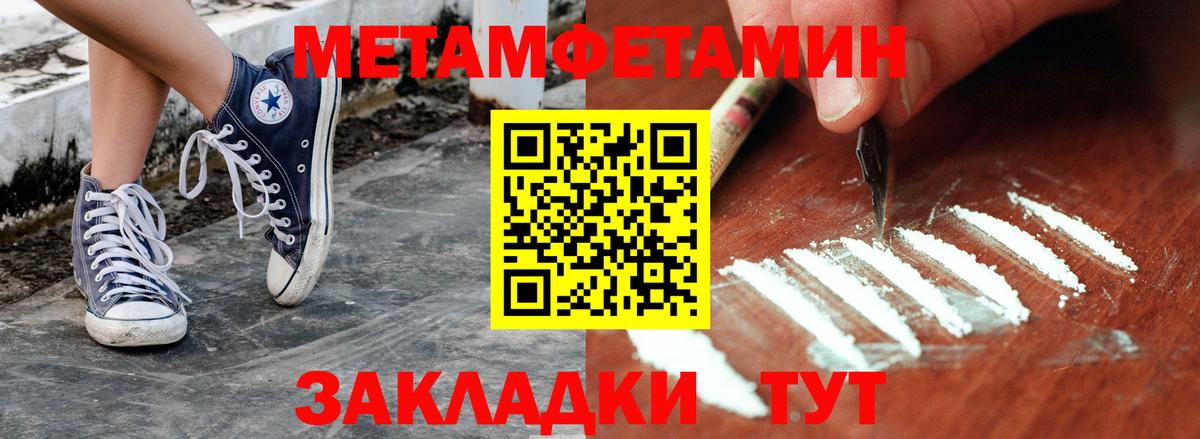 Сорочинск  МЕТАМФЕТАМИН кристалл  Метамфетамин  Вход с VPN 
