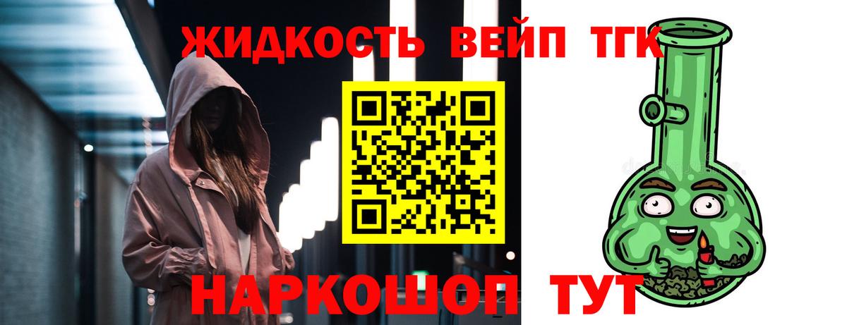 Дистиллят ТГК жижа Сорочинск