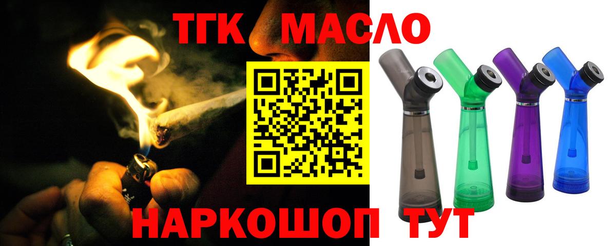 Сорочинск  наркошоп  Вход с VPN  Дистиллят ТГК вейп с тгк 