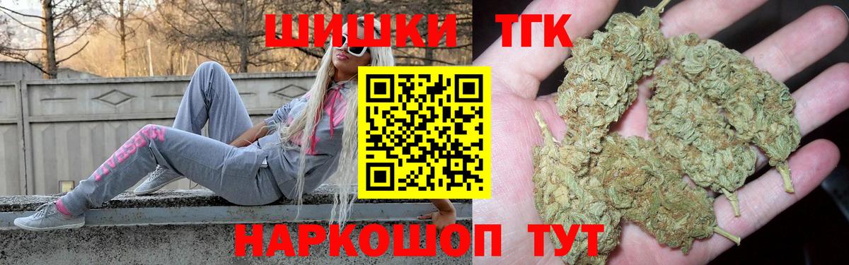 Бошки Шишки тримм  Бошки Шишки индика  Вход с VPN  Конопля семена  Сорочинск 